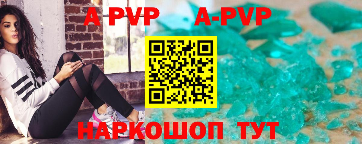 A-PVP СК Асбест