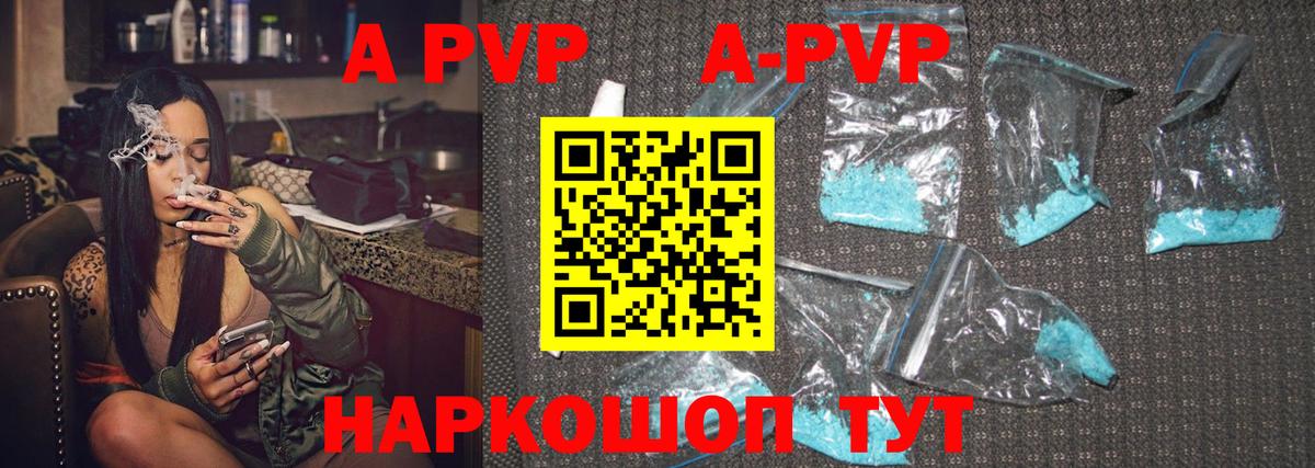Альфа ПВП  A PVP VHQ  Alfa_PVP СК КРИС  Асбест  A PVP кристаллы 