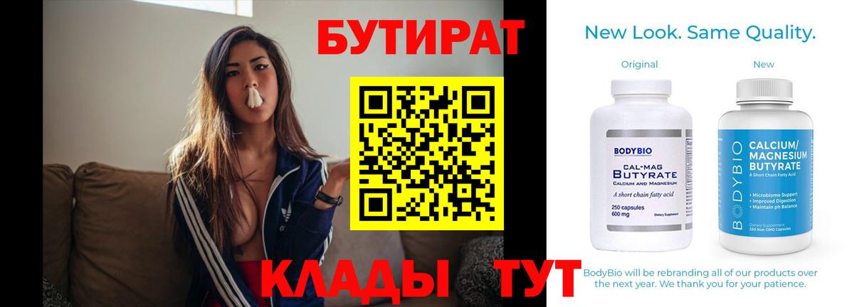 БУТИРАТ бутандиол  Асбест 