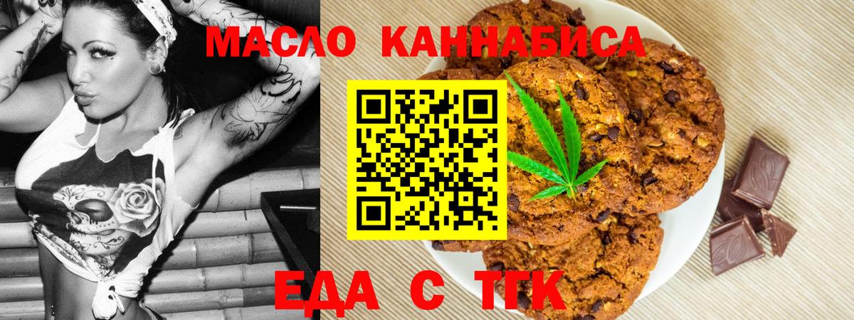 Canna-Cookies марихуана  Асбест 