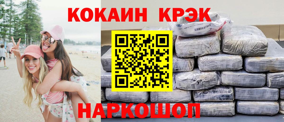 COCAIN Эквадор  Вход с VPN  Асбест 