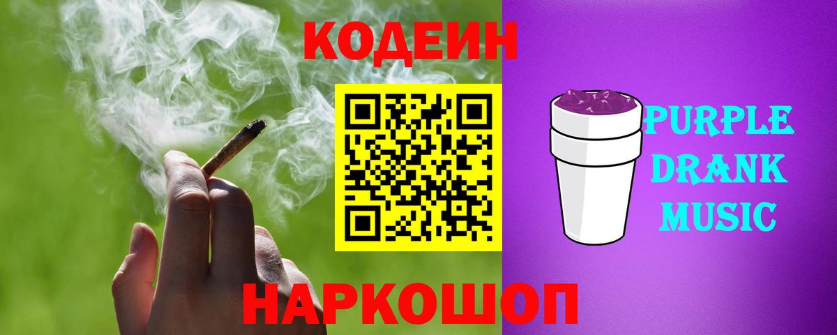 Кодеин напиток Lean (лин)  Асбест  Кодеин напиток Lean (лин) 
