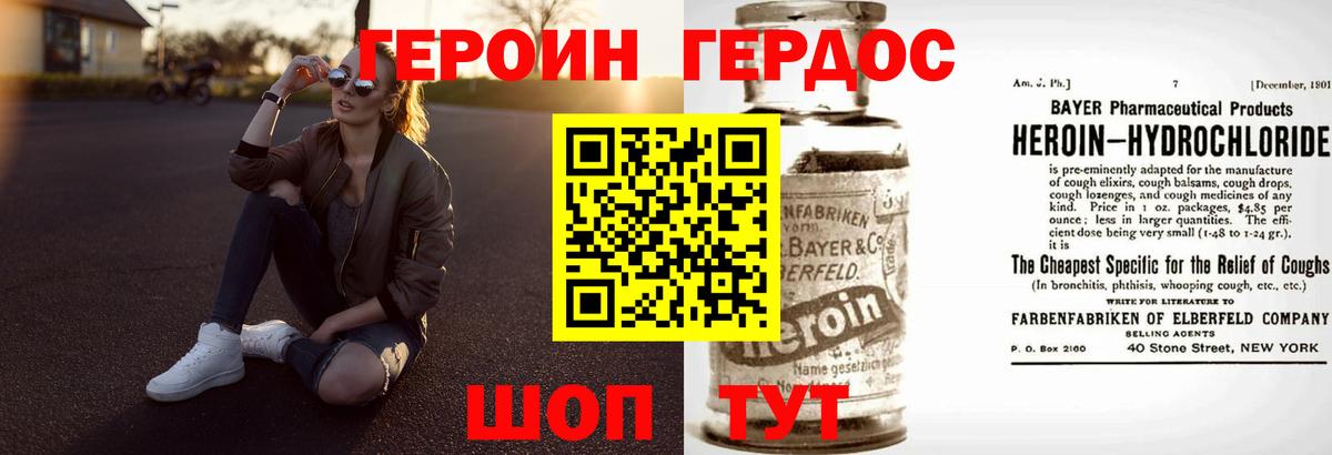 ГЕРОИН  Асбест  Героин Heroin 