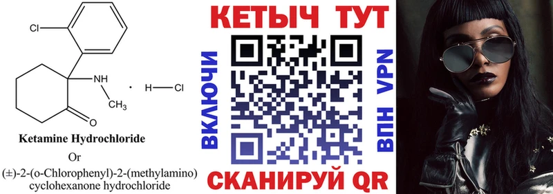 КЕТАМИН VHQ  цены   Асбест 