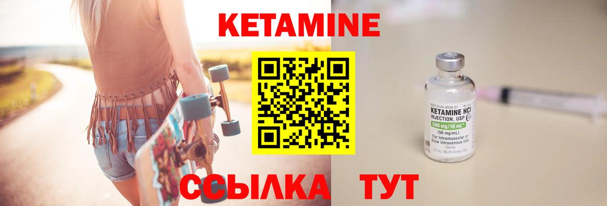 КЕТАМИН ketamine  Асбест 