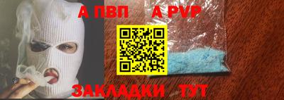 ALPHA-PVP Апрелевка
