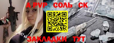 бутират Беслан