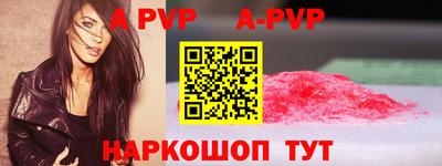 ALPHA-PVP Апрелевка