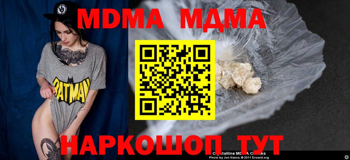 Асбест  МДМА VHQ  MDMA  Вход с VPN 