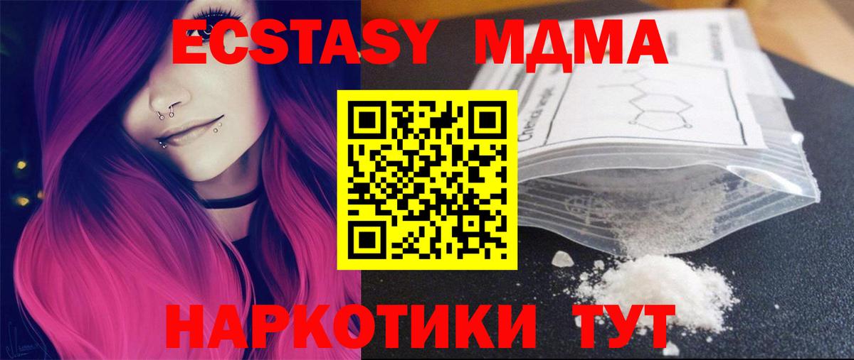 МДМА VHQ  Асбест  MDMA Molly 