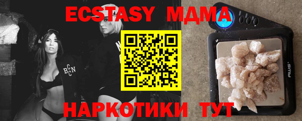 МДМА кристаллы Асбест