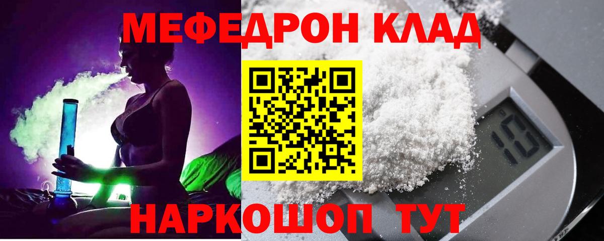 Меф мука Асбест