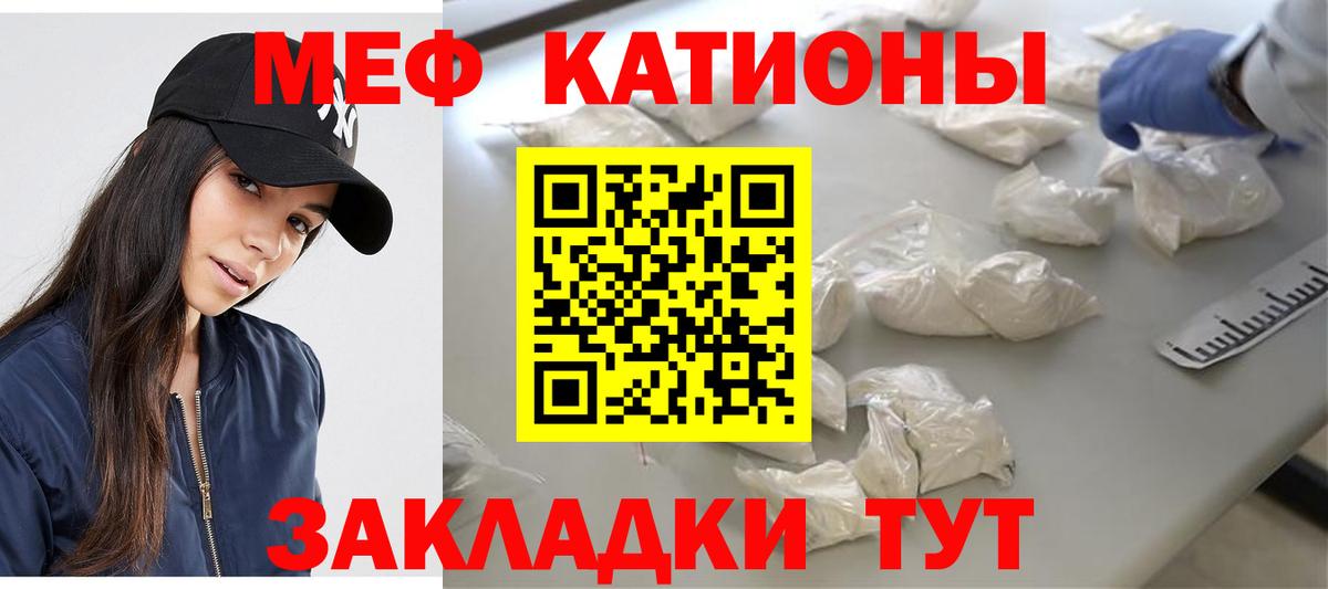 Мефедрон  Мефедрон mephedrone  Вход с VPN  Меф кристаллы  Асбест 