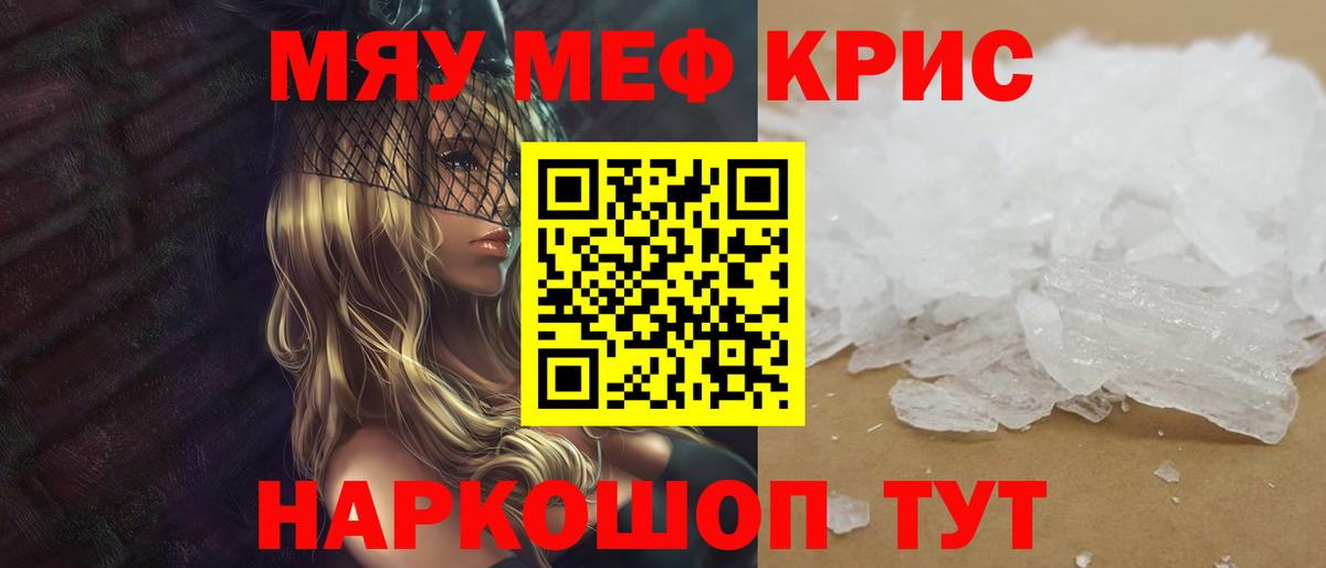 МЯУ-МЯУ  МЯУ-МЯУ кристаллы  Асбест  МЯУ-МЯУ 4 MMC 