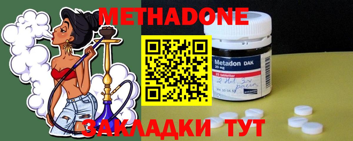 МЕТАДОН VHQ  Вход с VPN  МЕТАДОН белоснежный  Асбест 