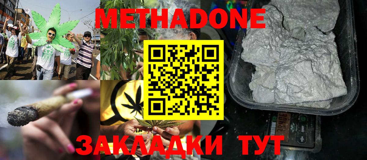Метадон methadone Асбест