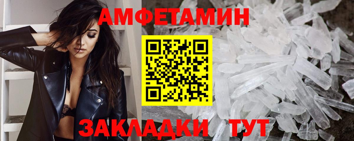 МЕТАМФЕТАМИН витя Асбест