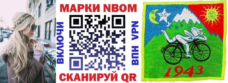 где купить наркоту  Асбест  Марки 25I-NBOMe 1500мкг 