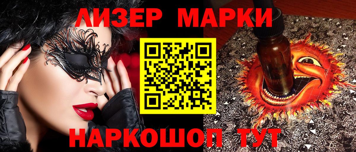 Наркотические марки 1,5мг Асбест