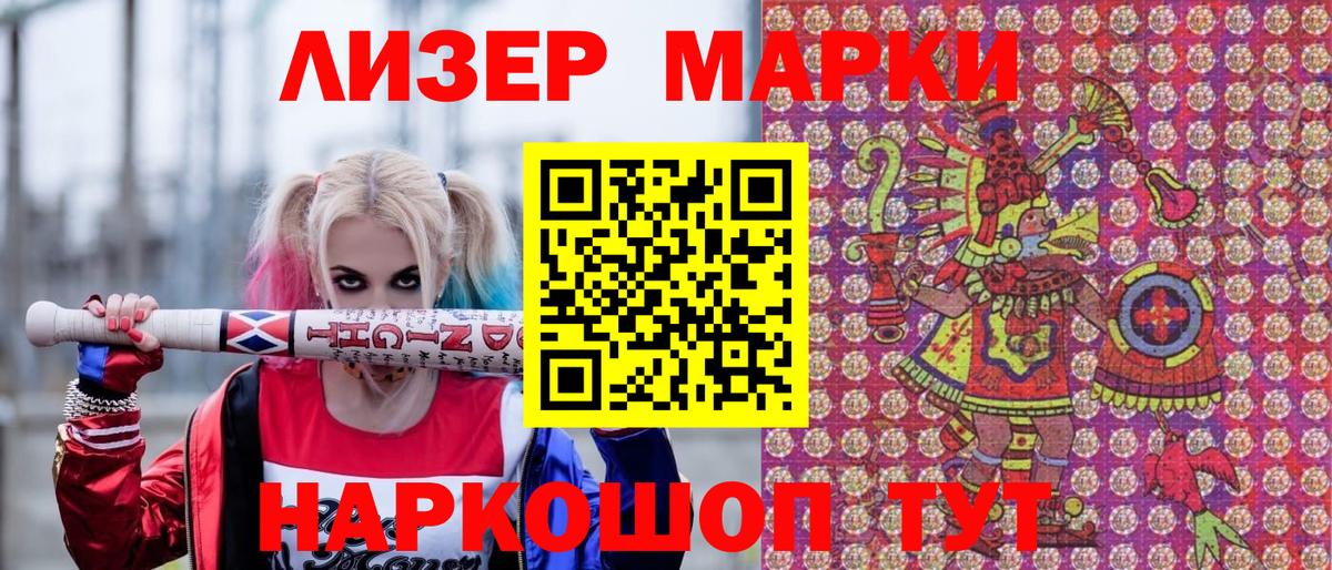Марки N-bome 1500мкг  Наркотические марки  Асбест  Вход с VPN 