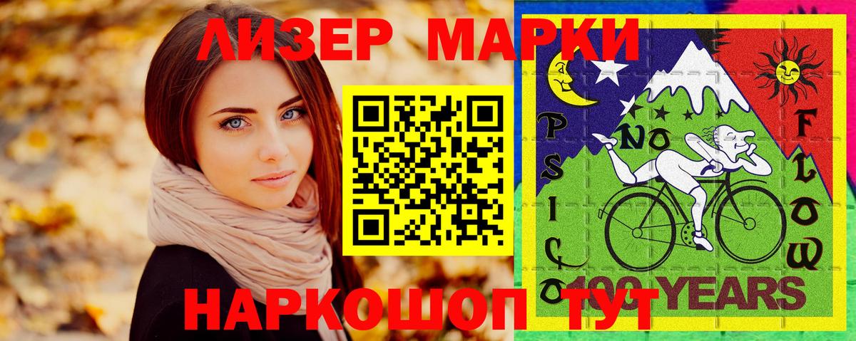 Марки 25I-NBOMe 1500мкг  Асбест 