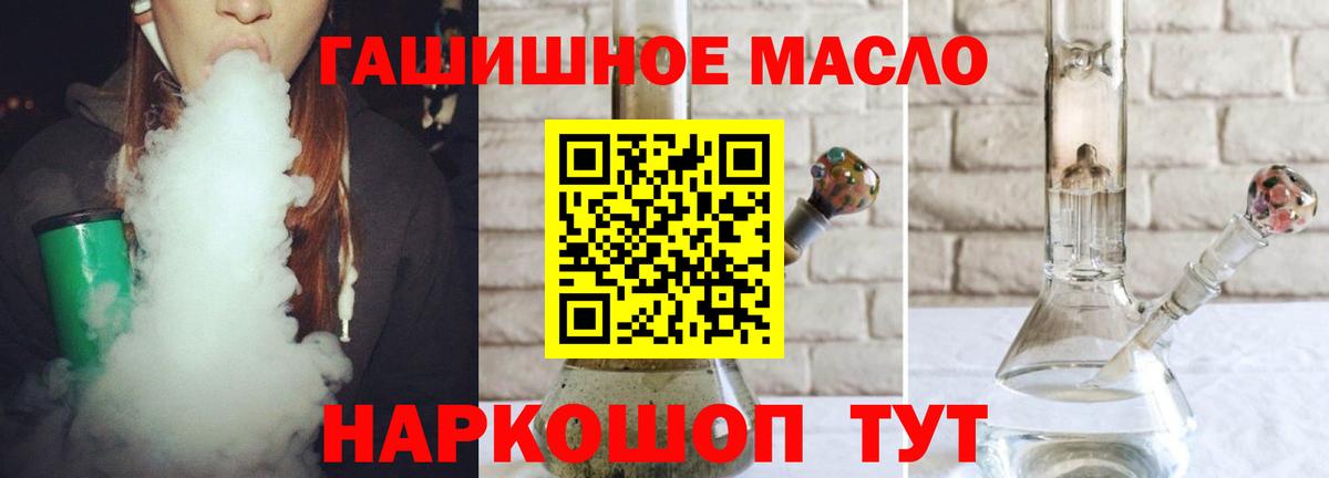 ТГК жижа Асбест